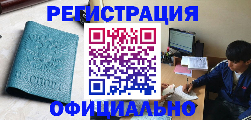 временная регистрация собственник в Кемерово