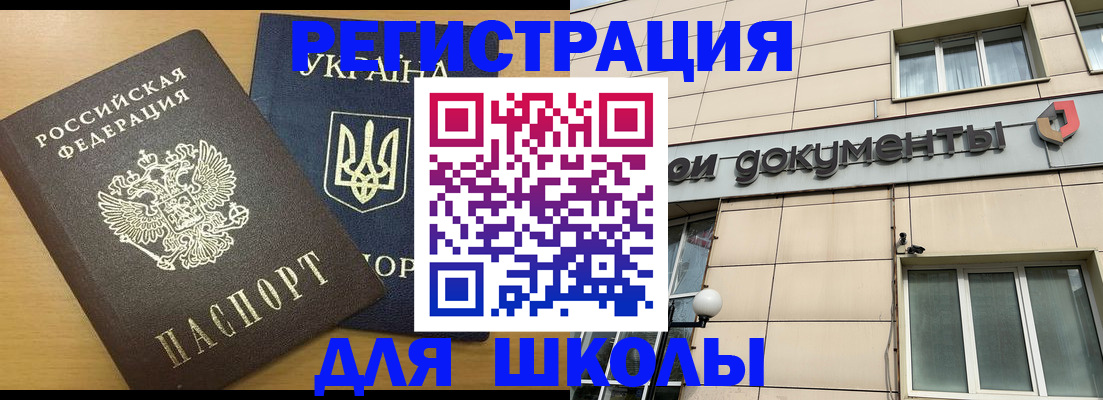 прописка для работы в Кемерово